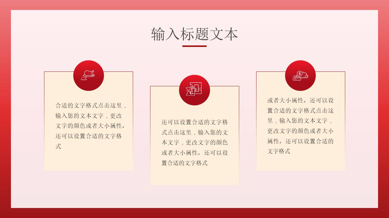 餐饮行业 (18).pptx